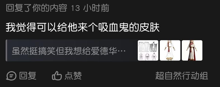 来了！吸血鬼！