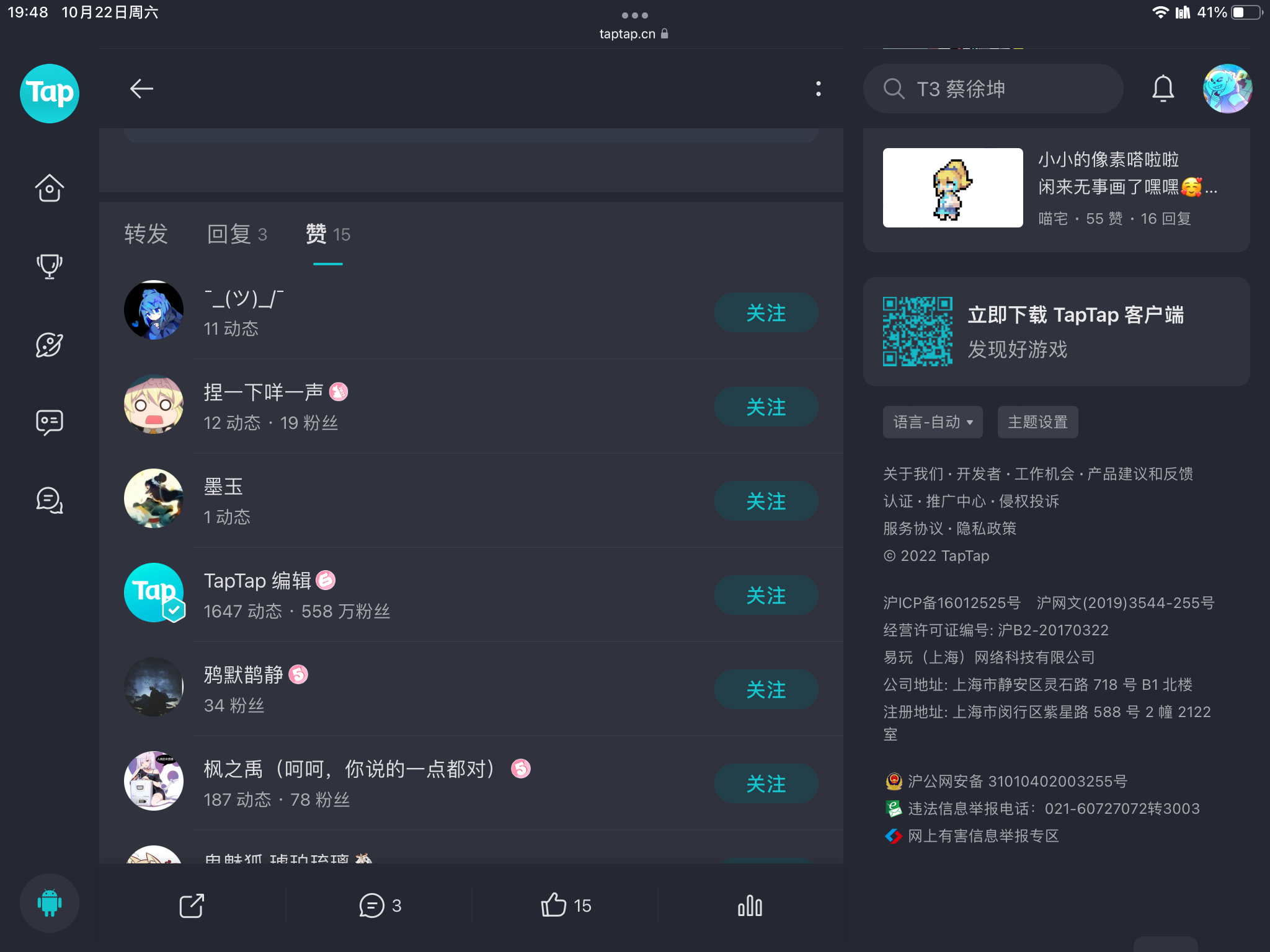 TapTap