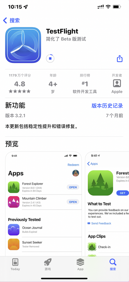 【iOS 最新4.5测试版可以玩啦！】测试链接在下面👇🏻