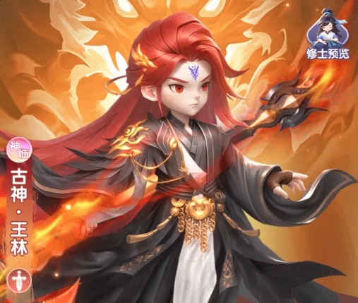 古神·王林攻略：逆命叠层，愈战愈狂的战场主宰