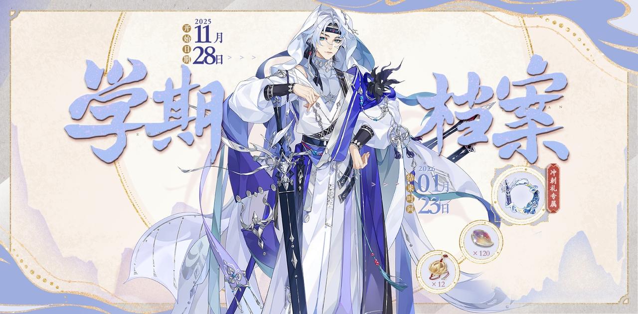 书院情报丨明雍书院第二十七学期预告