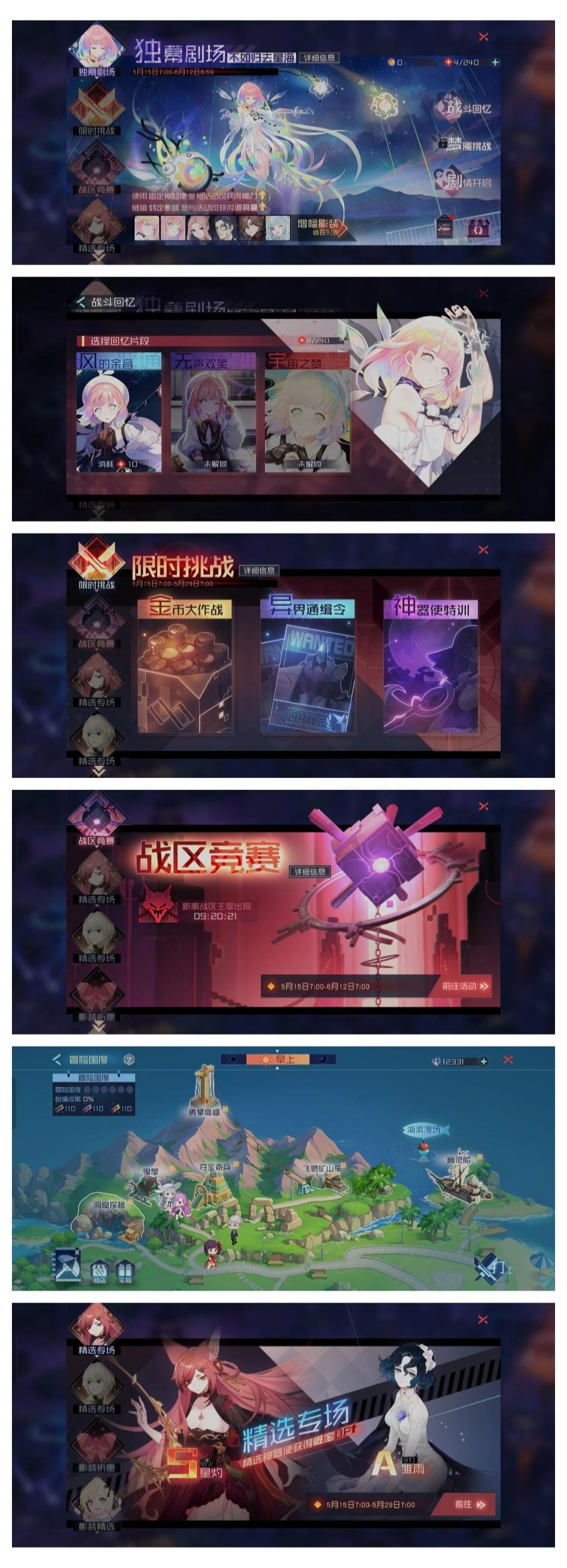 永远的7日之都5月15日新开放内容