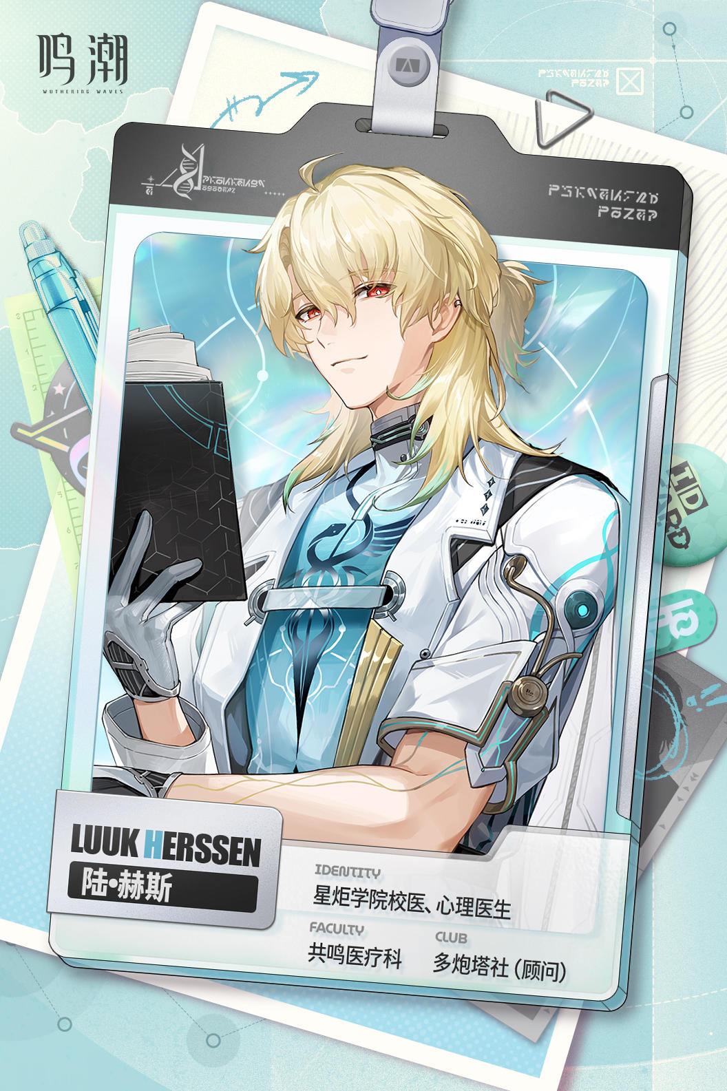 《鸣潮》3.0 全新版本倒计时 4 天