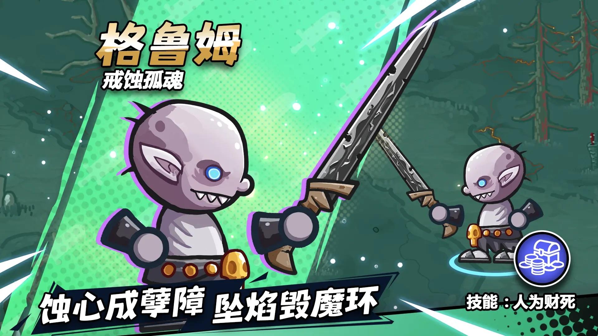 格鲁姆技能解读及实战运用