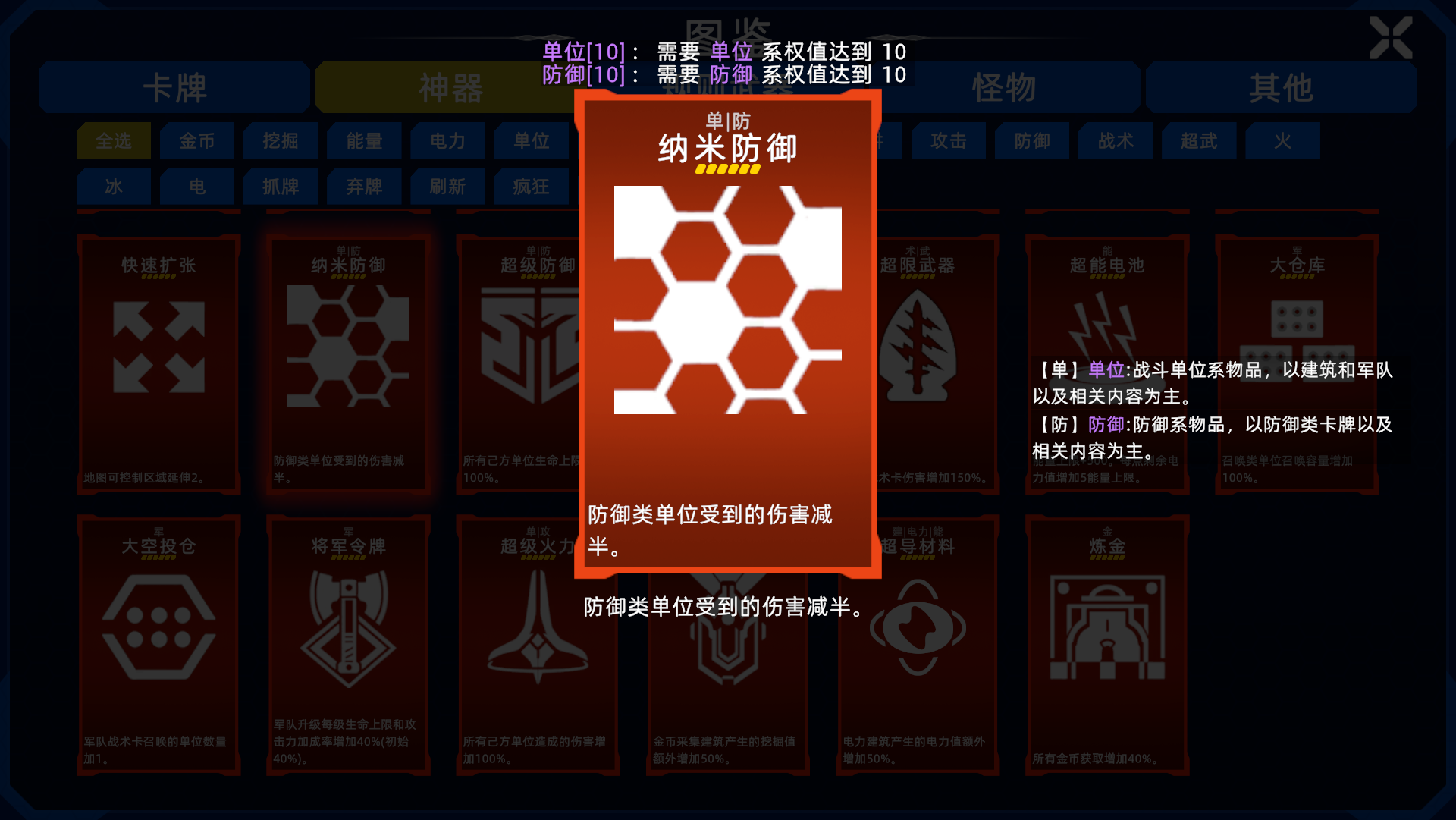 异星战争V0.927更新日志——优化了视觉效果