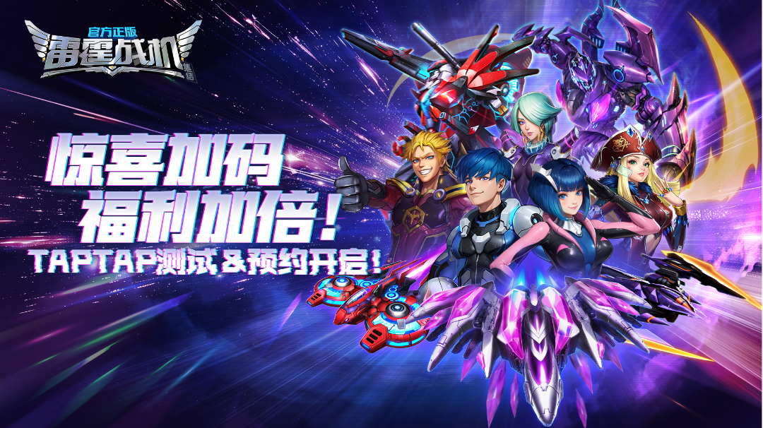 雷霆战机装备优先级