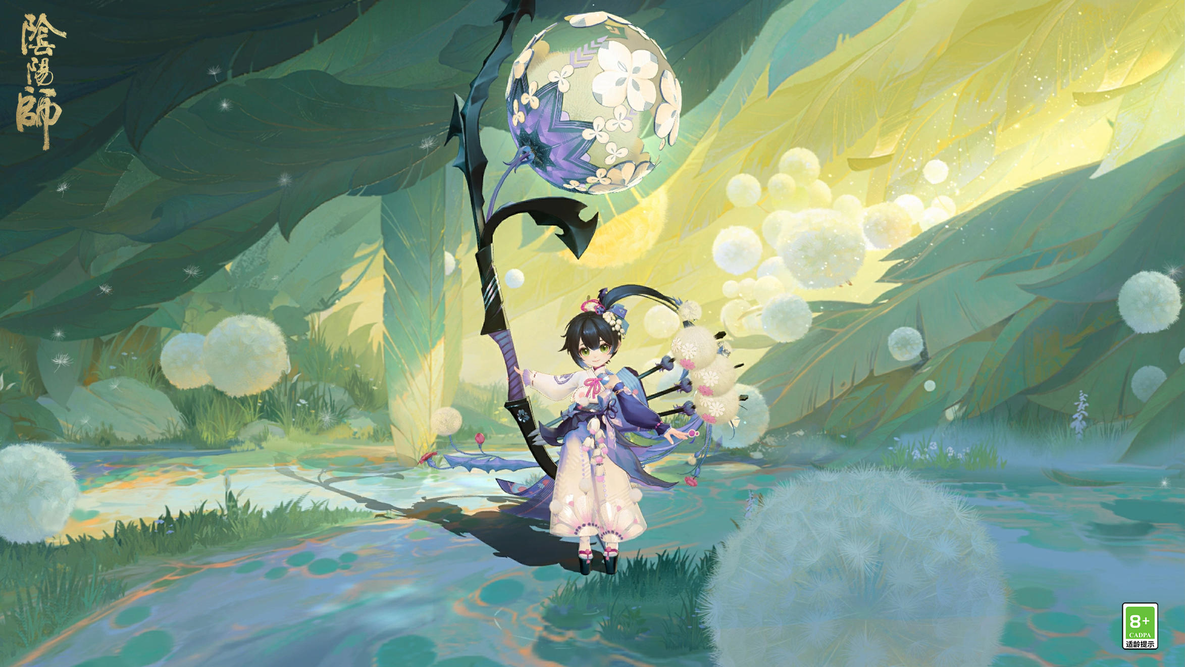 ☆鼠焕新裳·渺念萤草免费新皮肤☆