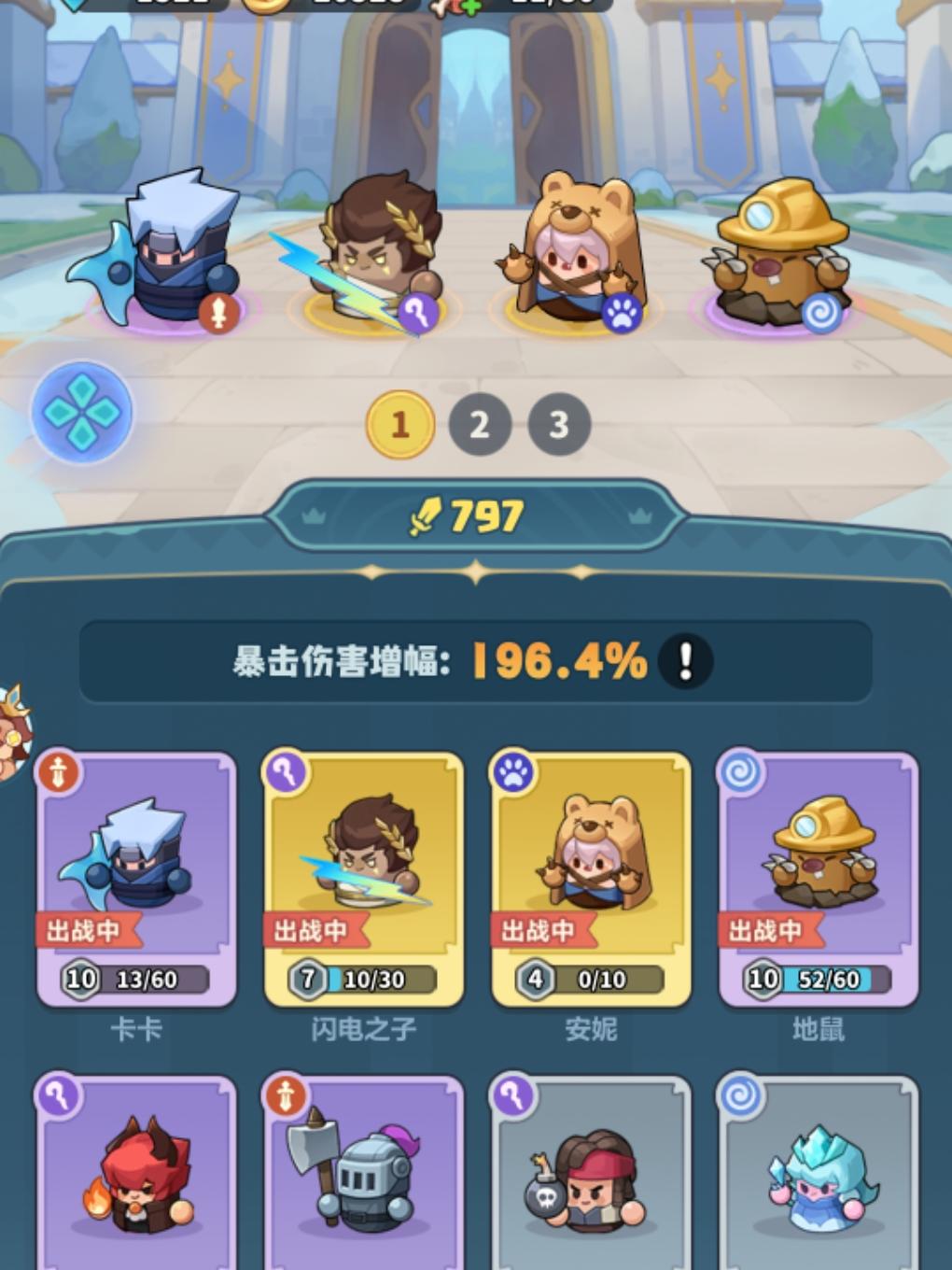 新手先了解每个英雄的定位搭配截图