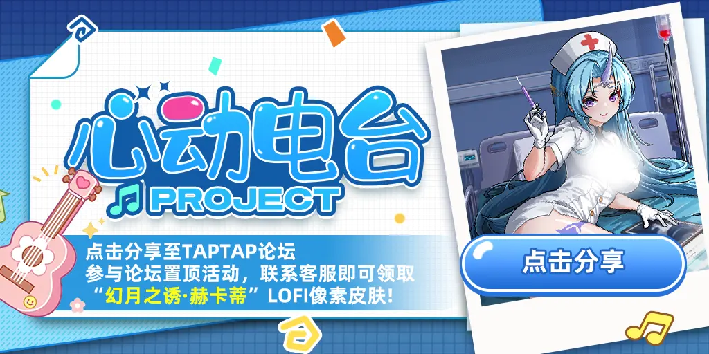 参与活动免费获得像素皮肤