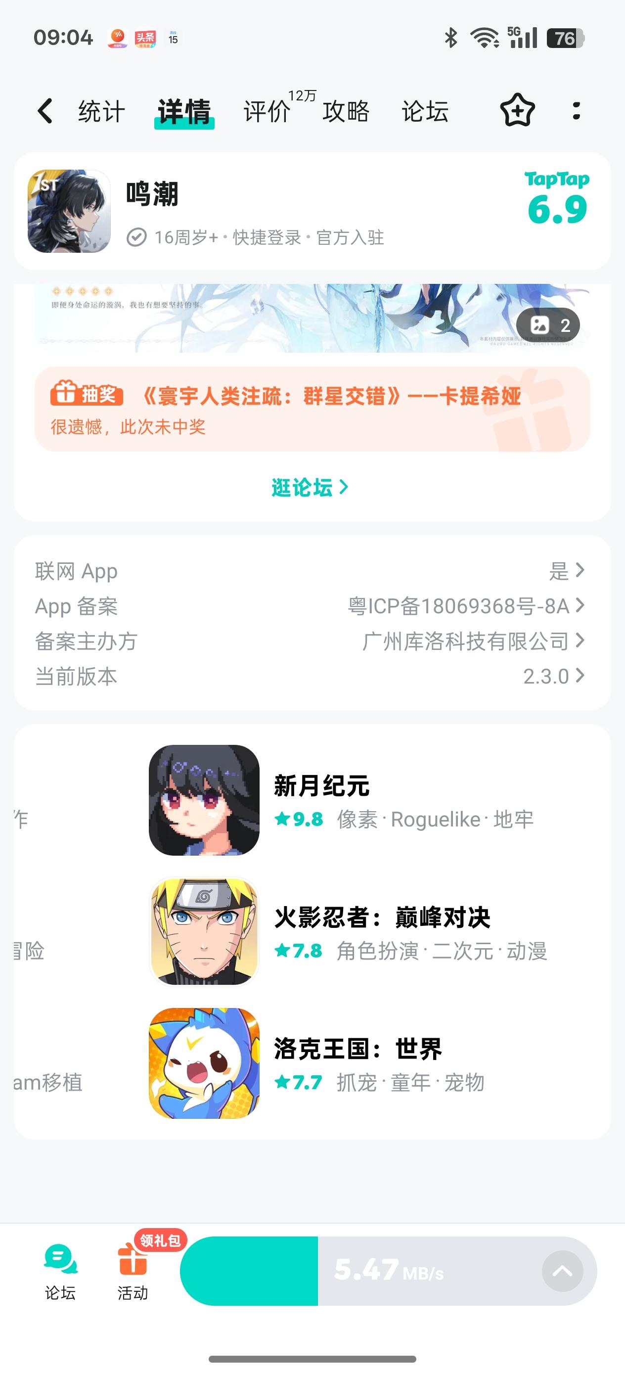 TapTap