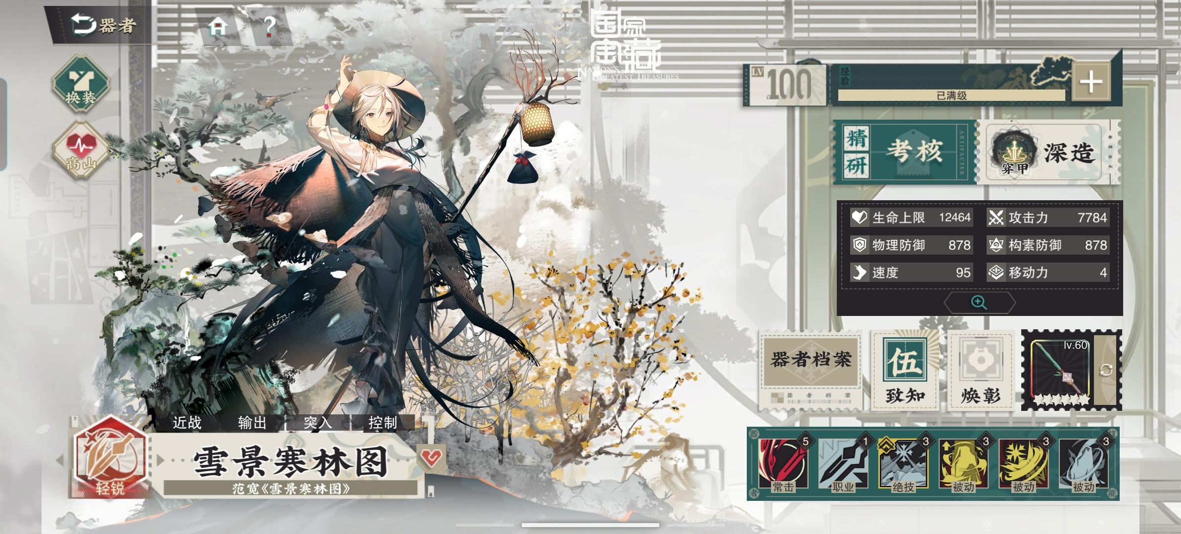 大家各职业首推器者是谁呀，我先说我的截图