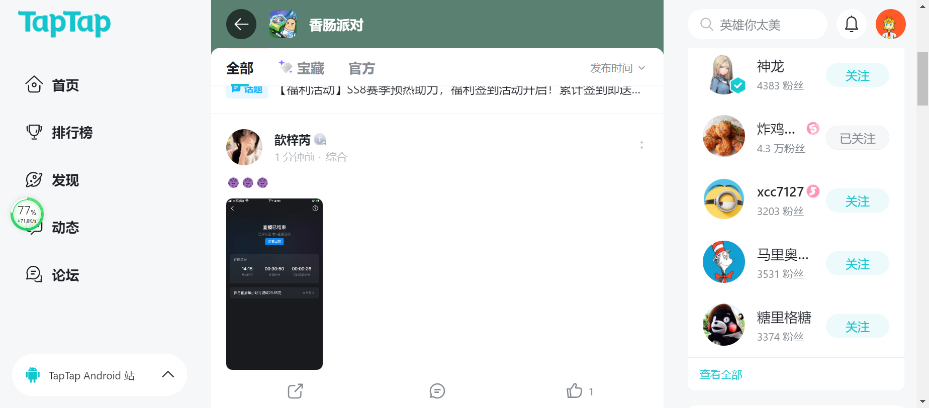 TapTap