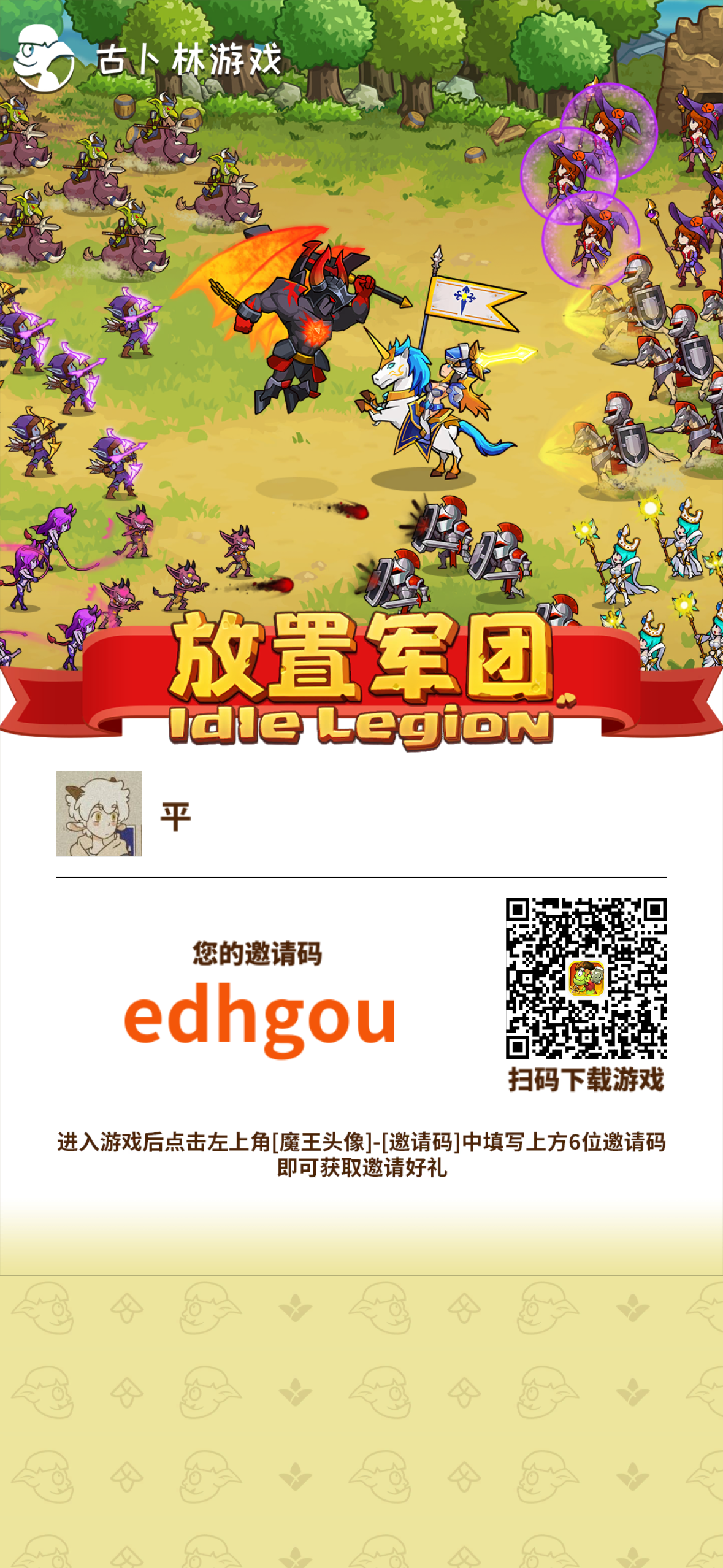 新人兑换码，12 月签到码