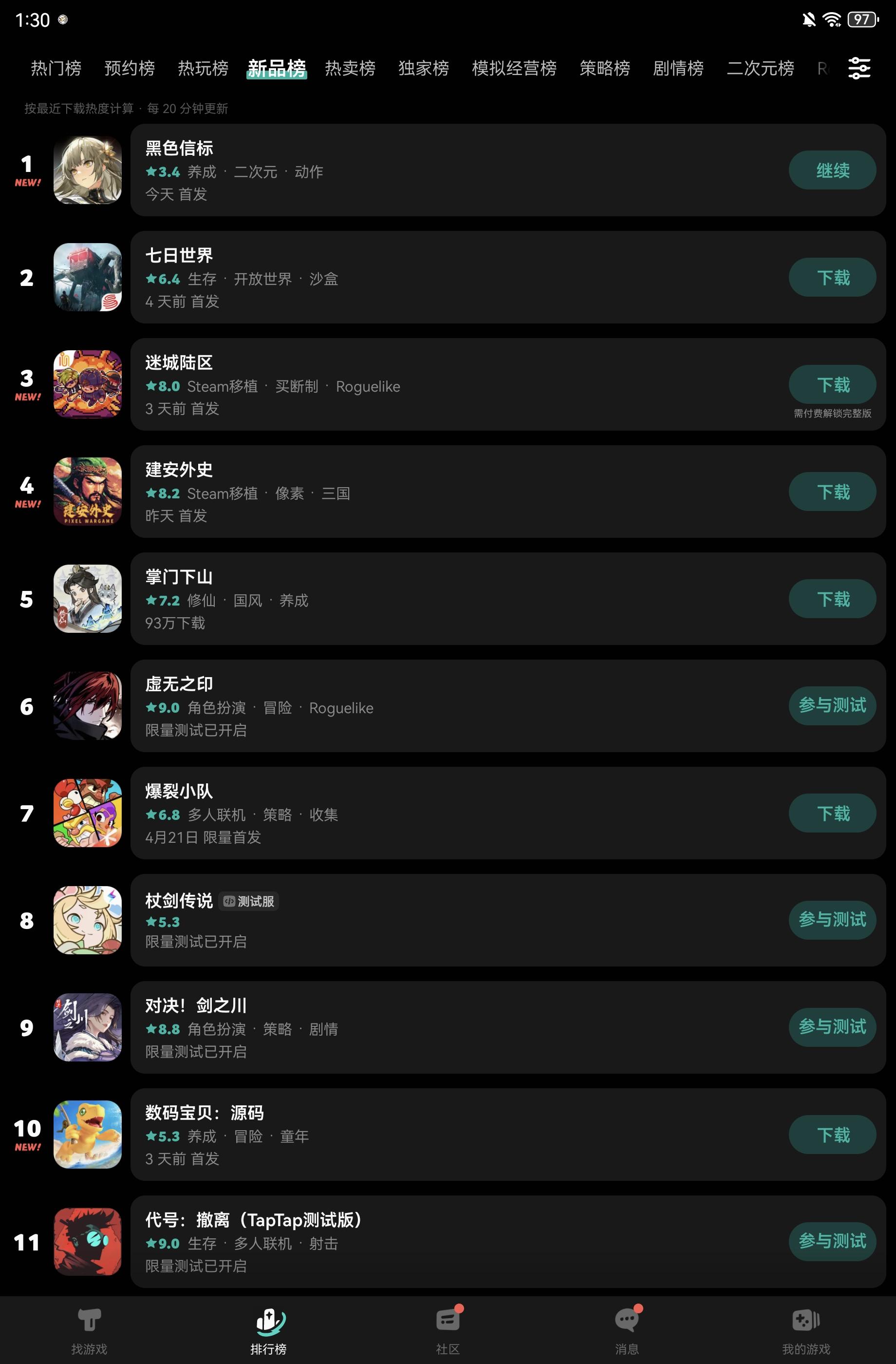 TapTap