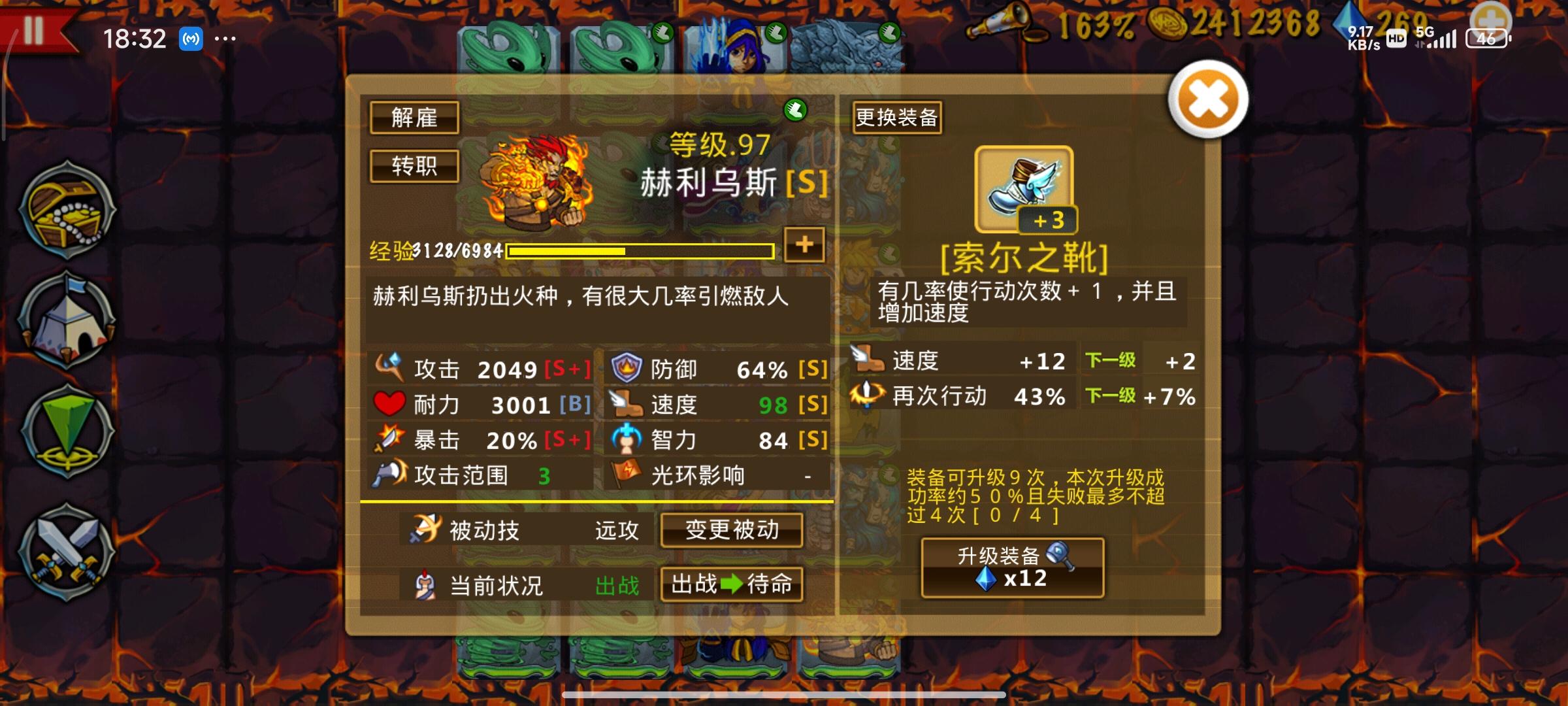 精彩截图分享 2025-1-6