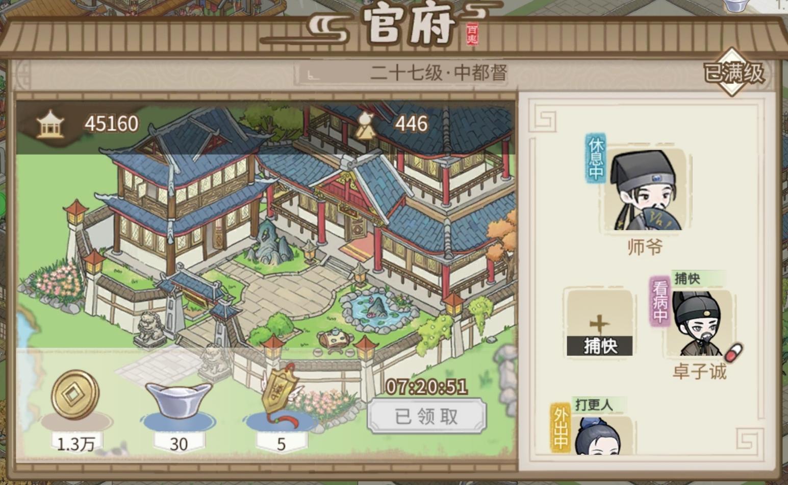 真的真的很抱歉截图