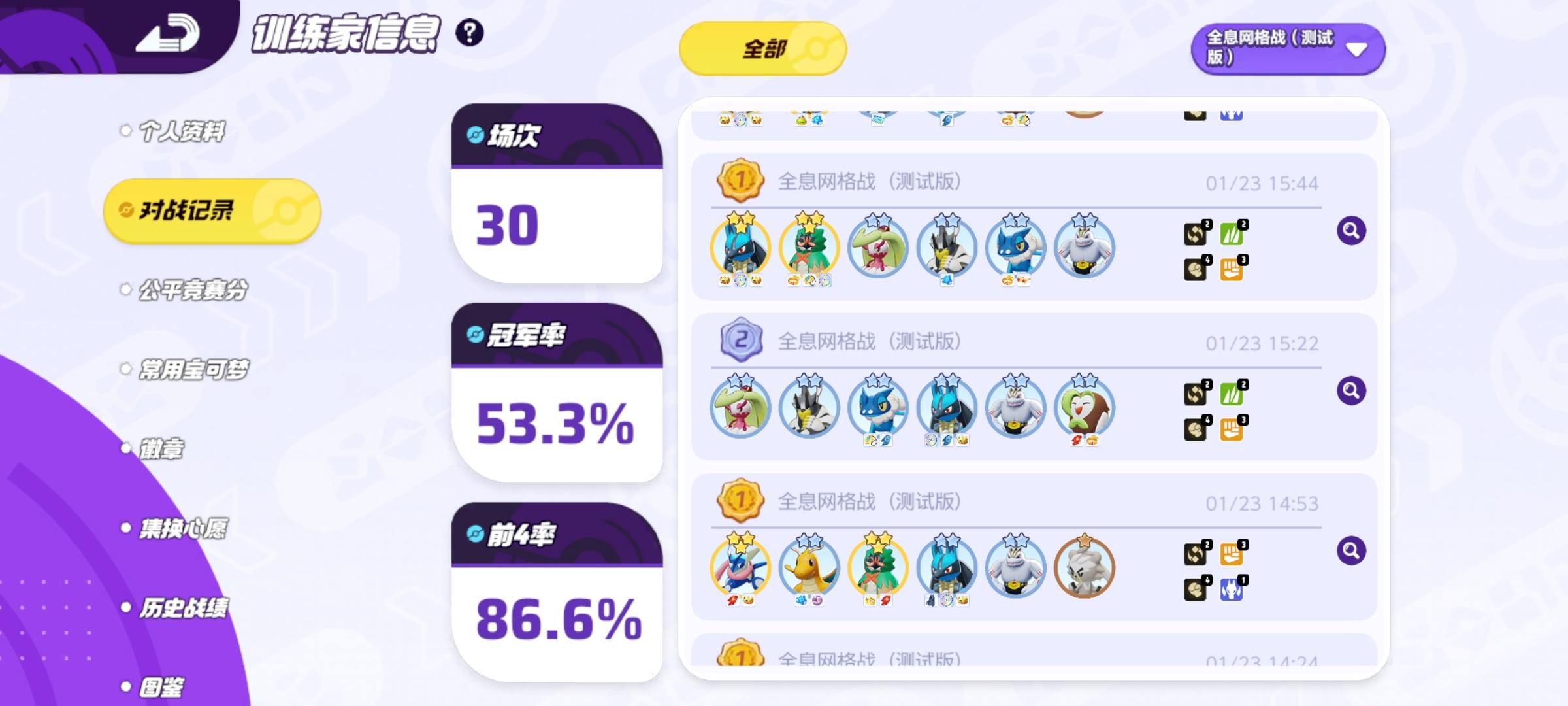 进攻格斗保3争1，除非6冰6水6火6伊布截图