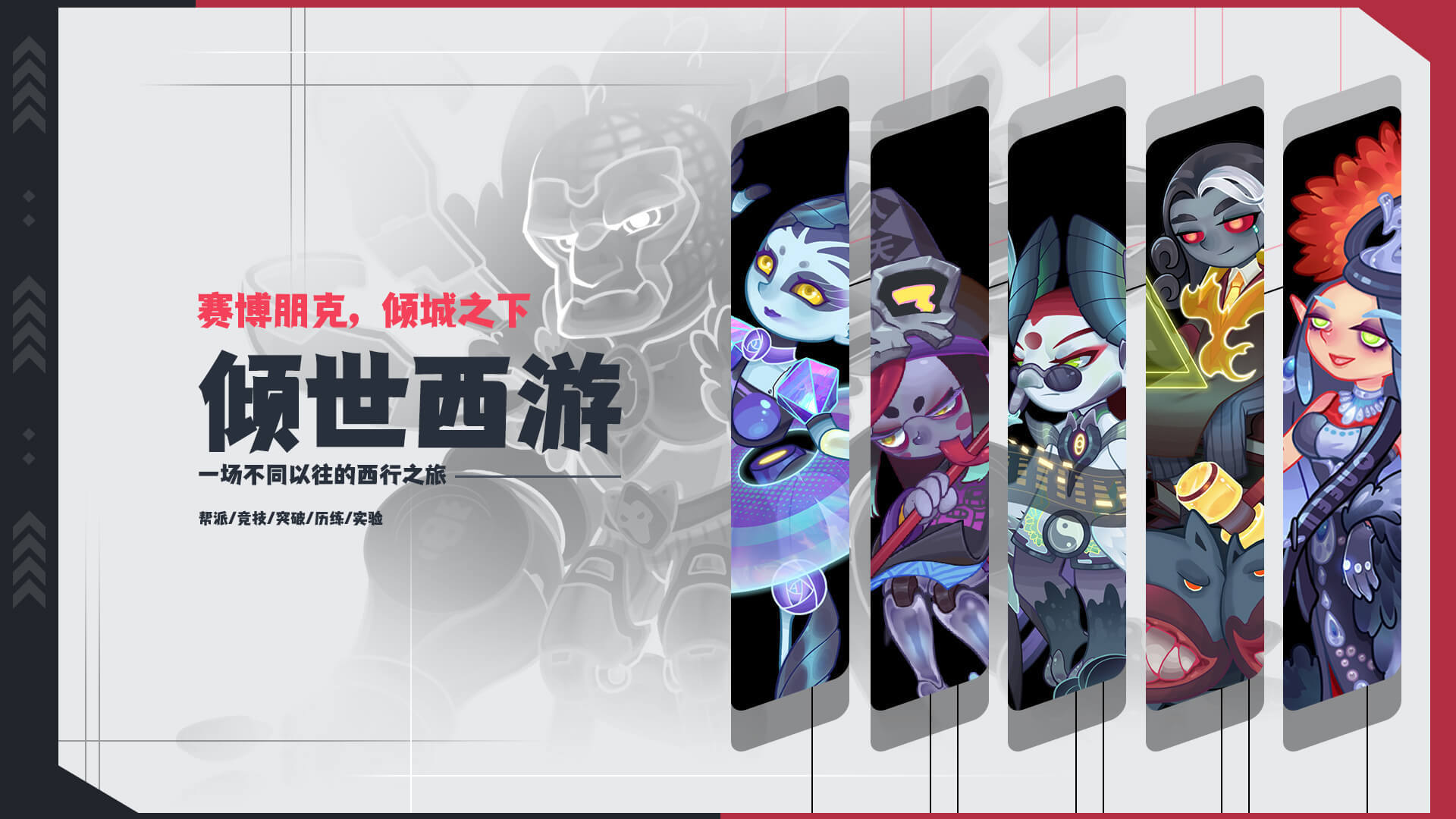 英雄介绍：烈焰神龙枪--烛龙真君(内有抽奖)