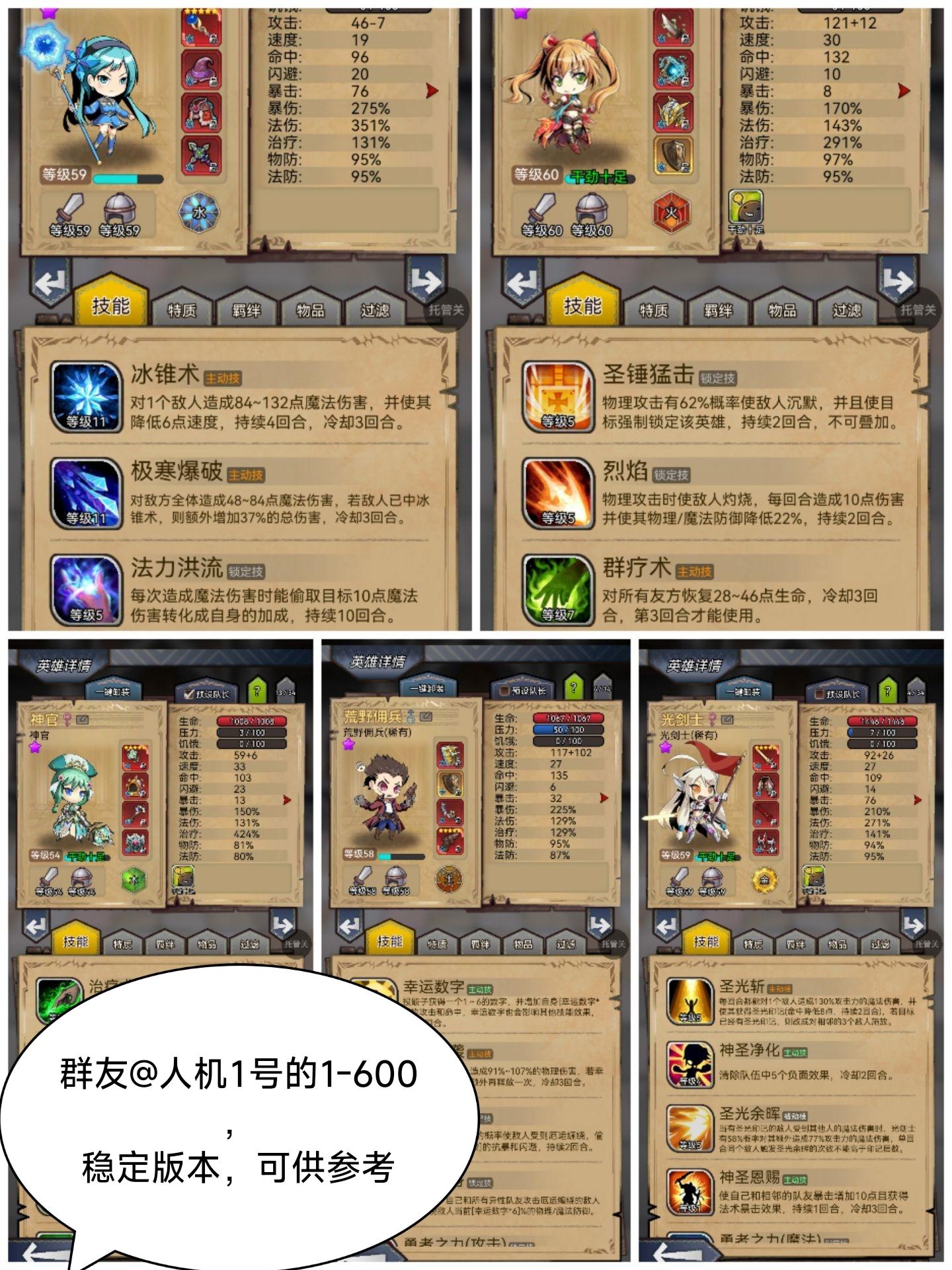 光冰土挂塔截图