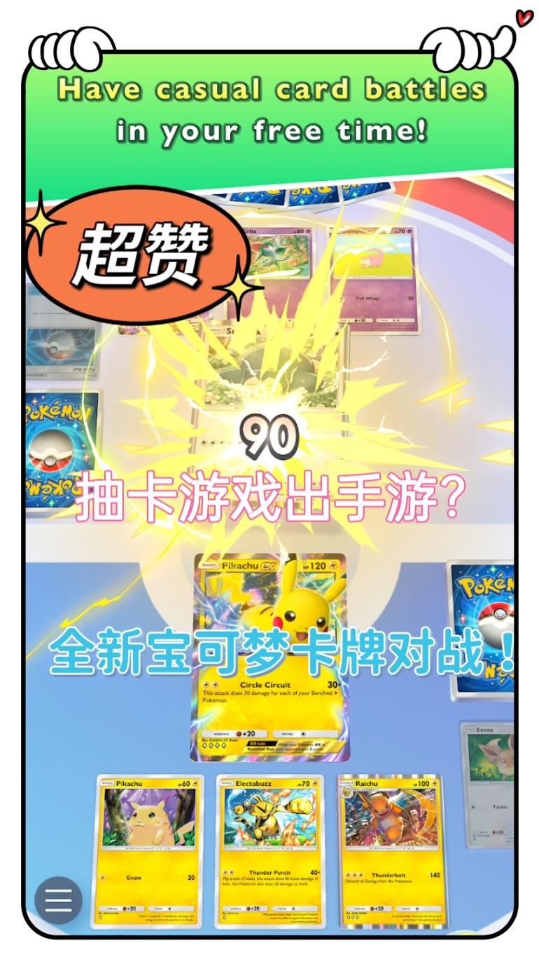 离个大谱！抽卡游戏也出手游了！