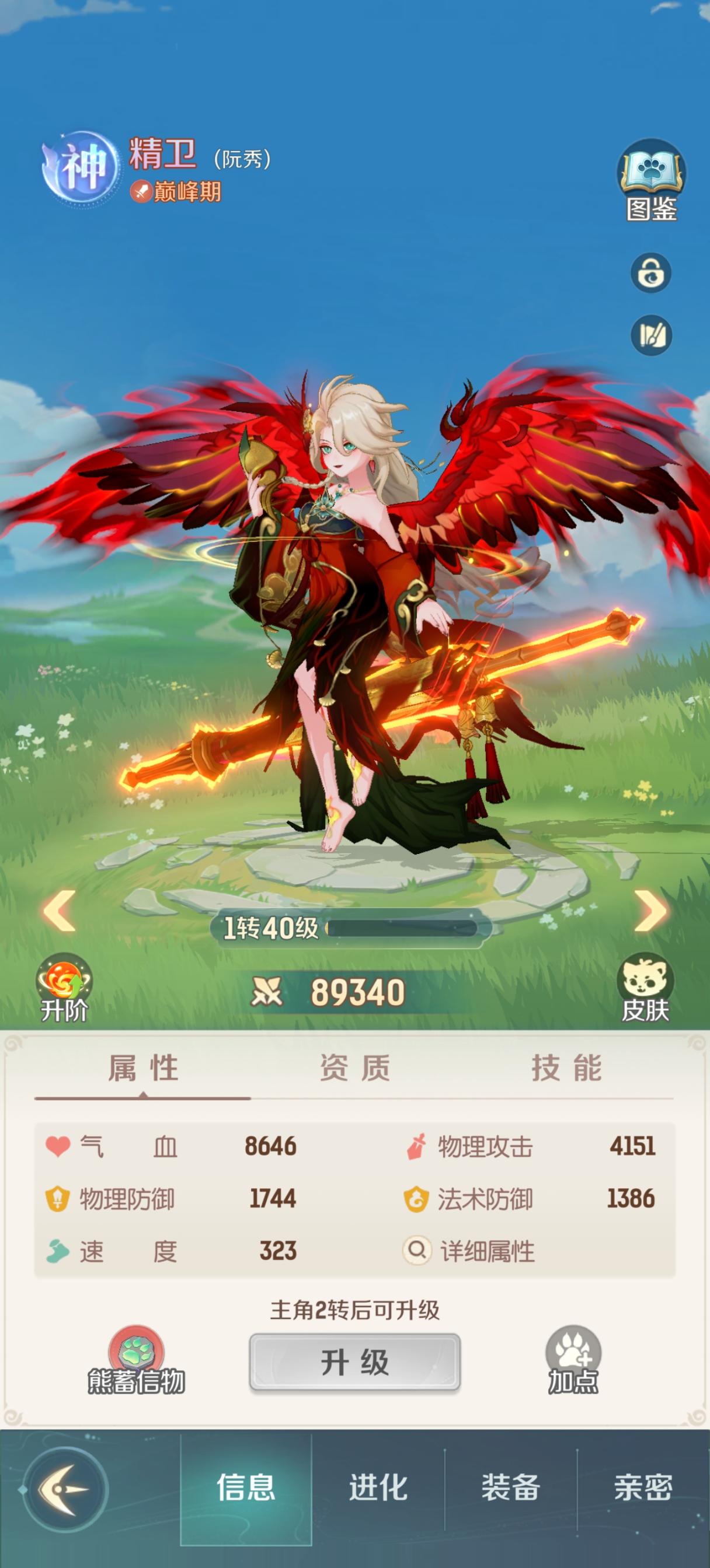 精卫培养建议？要不要高级追击换成神工鬼力截图