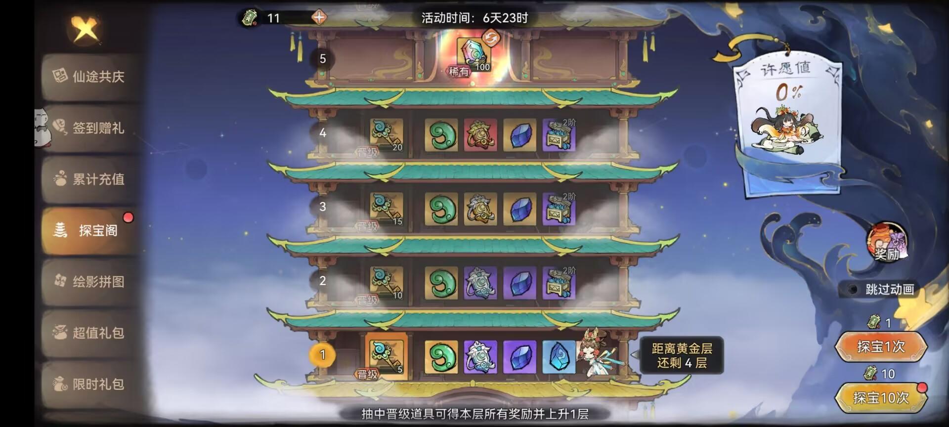 新活动上先遣服了，纯sc截图