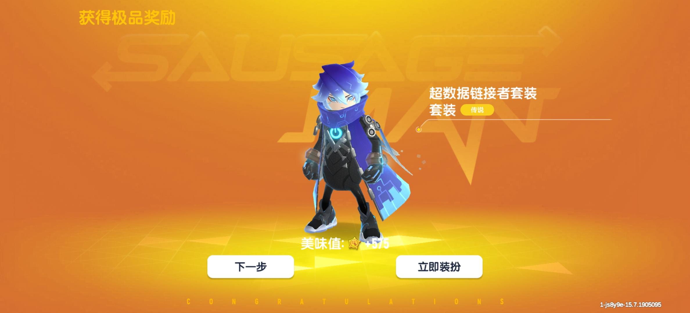 单抽出奇迹截图