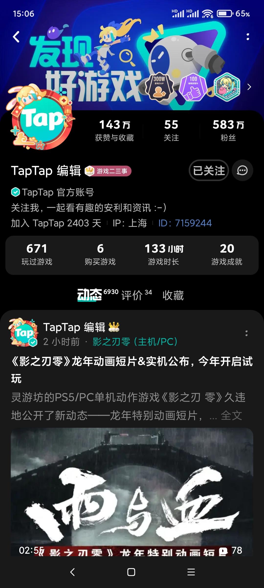 TapTap