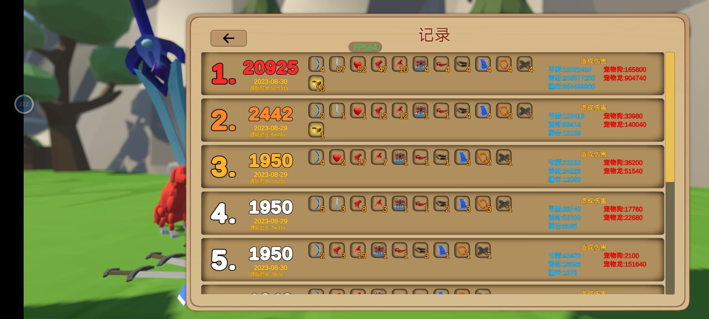 蓝御剑无敌截图