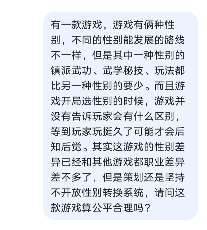 【Ai】策划看看AI分析现在的男女号问题吧！截图