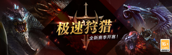 通行证新赛季伊始，狩猎巅峰热力作战！——8月24日更新公告