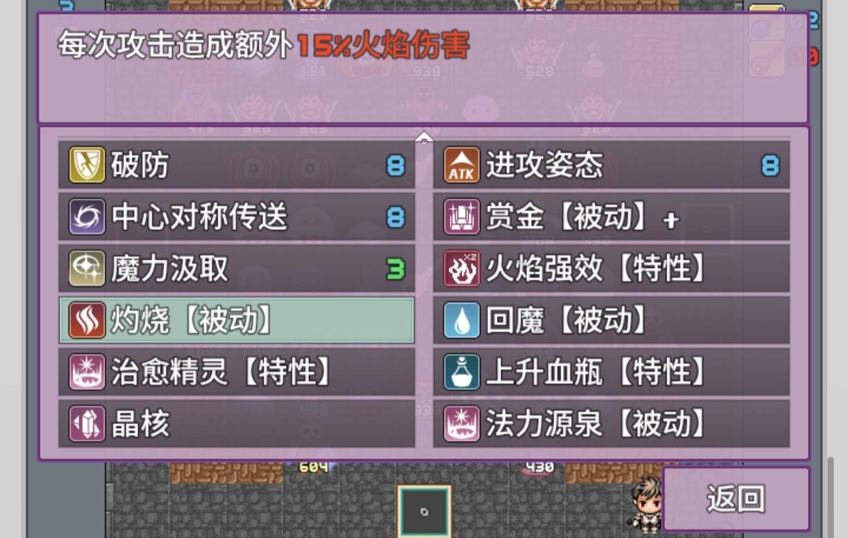 【技能】灼烧、点燃、火焰强效截图