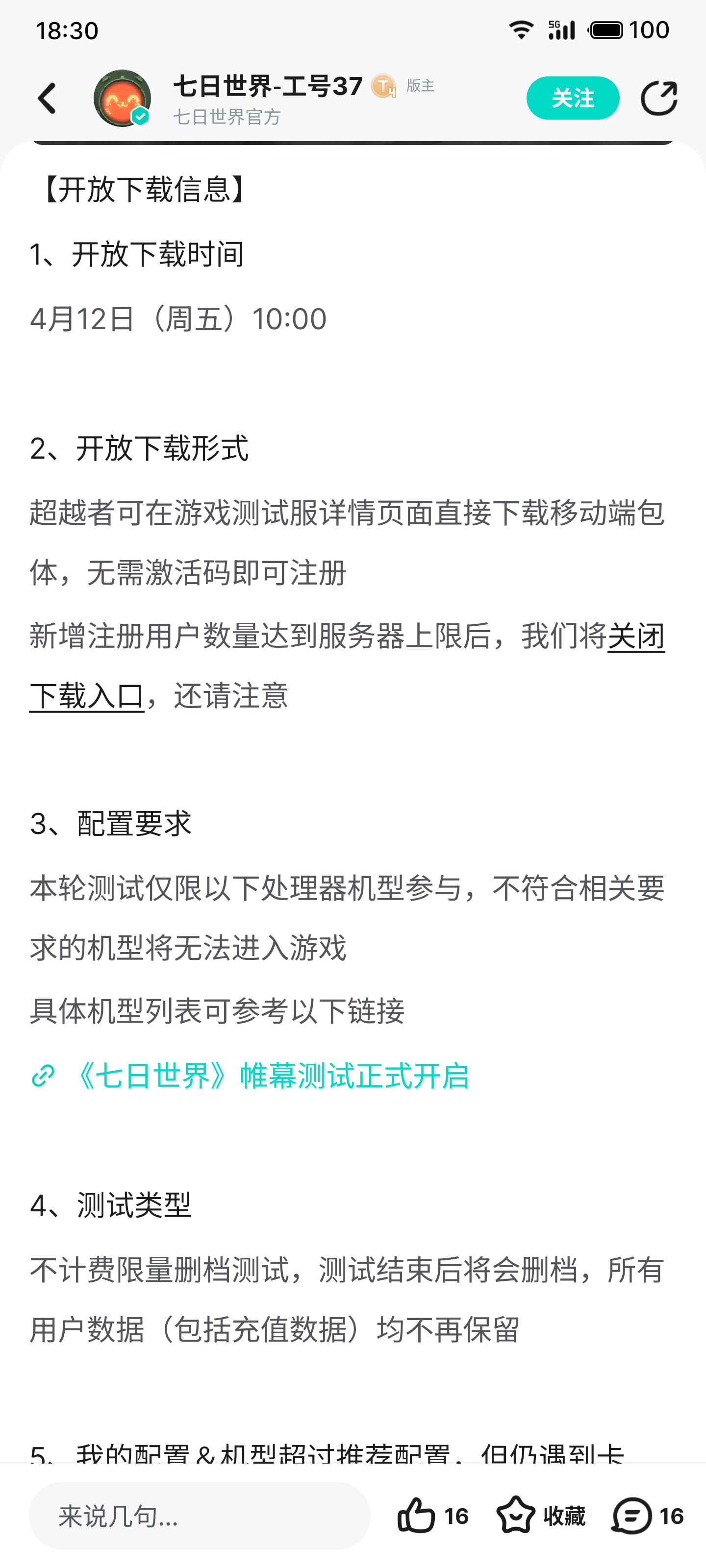 目前最好玩的多人在线开放世界生存手游❓