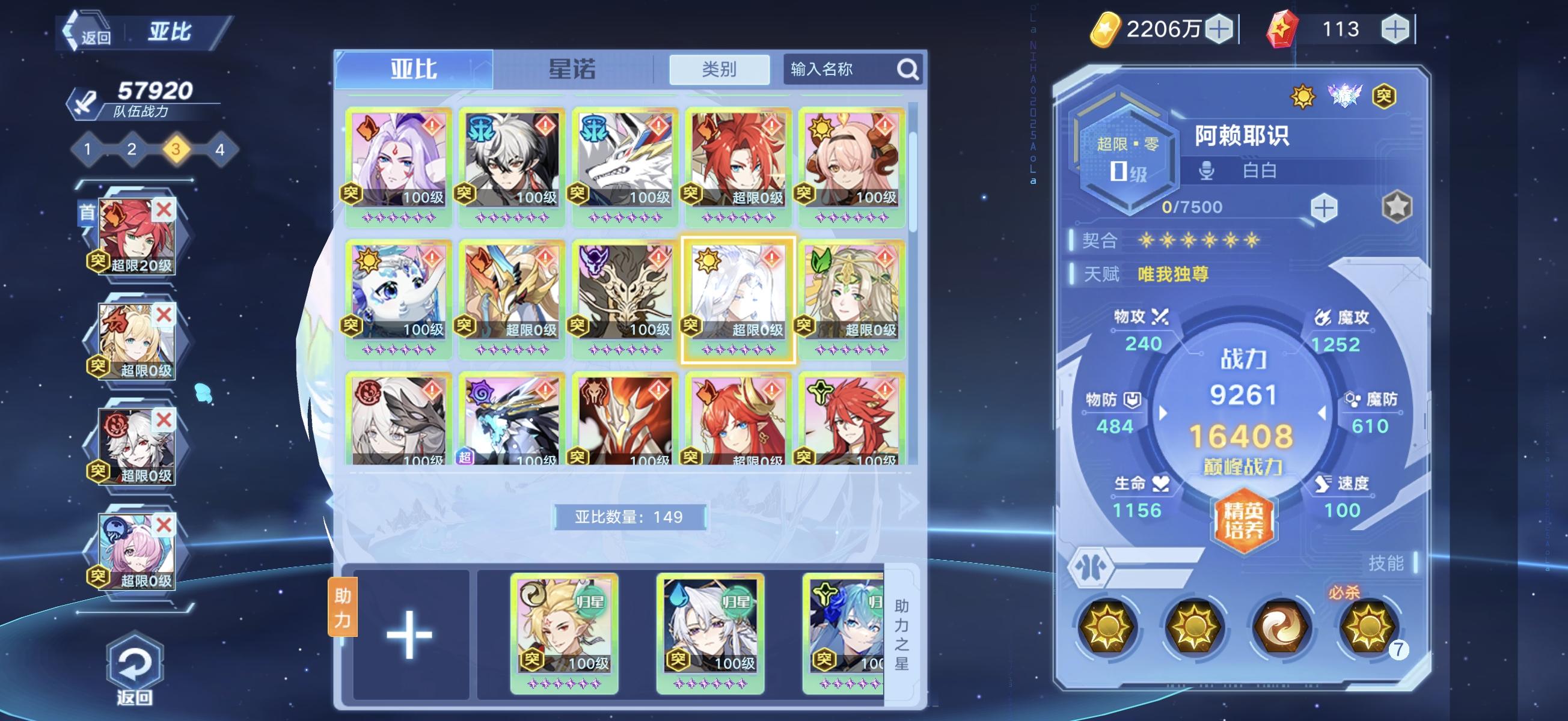 现在回归练哪些亚比截图