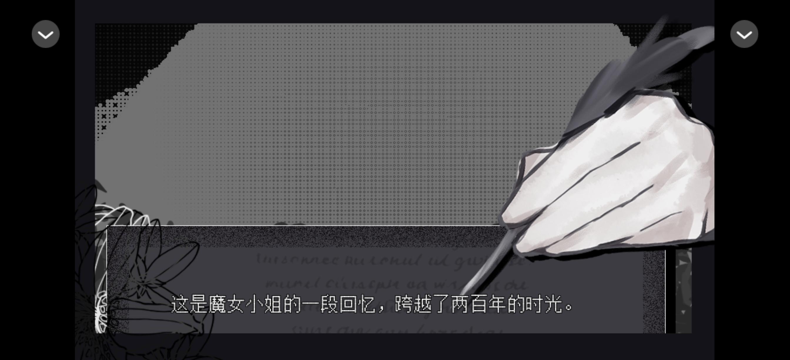 0729魔女与往昔重逢