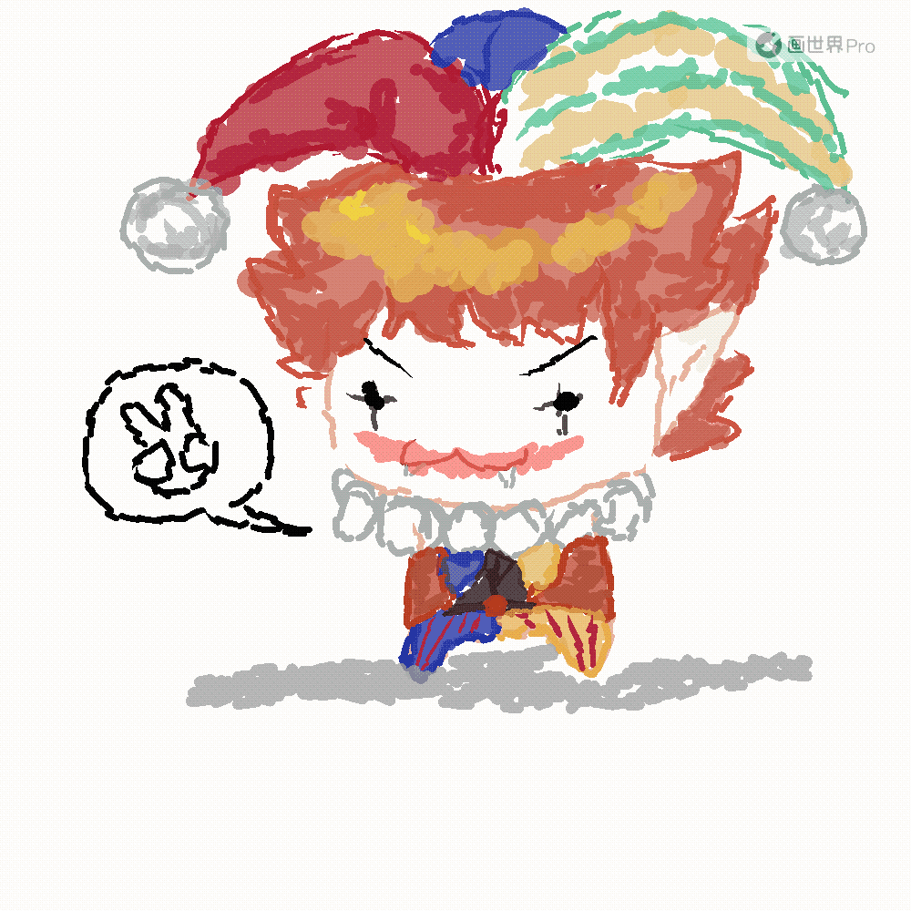 画了个凡，我们凡儿就这样得瑟。