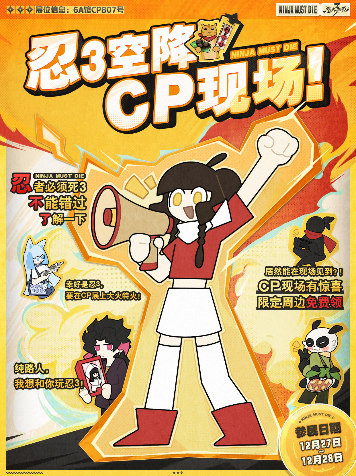 忍不了！忍3即将空降CP32 Pre现场！【内含本周礼包码】