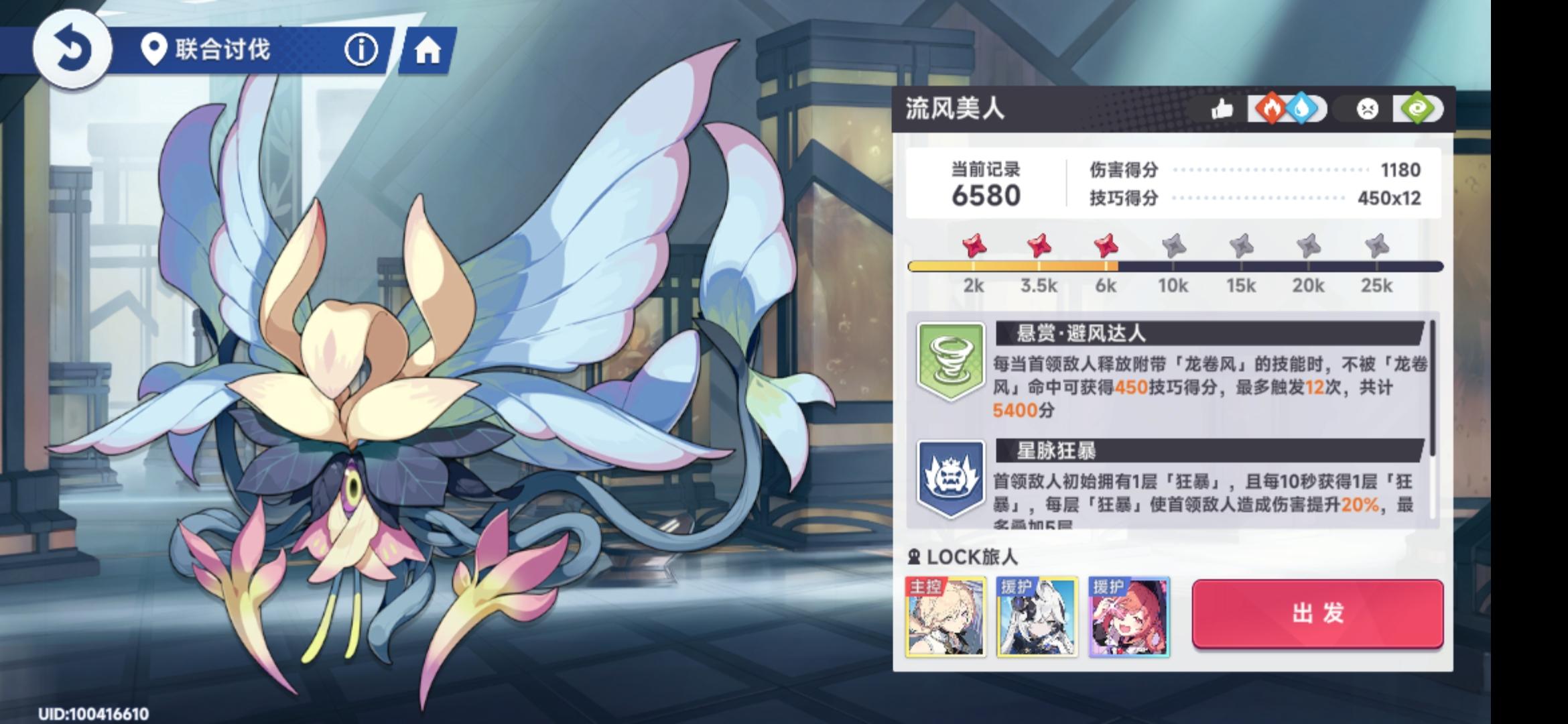 以防你不知道联合讨伐最低也能拿6星截图