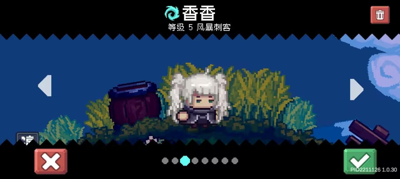 元气前传故事集3