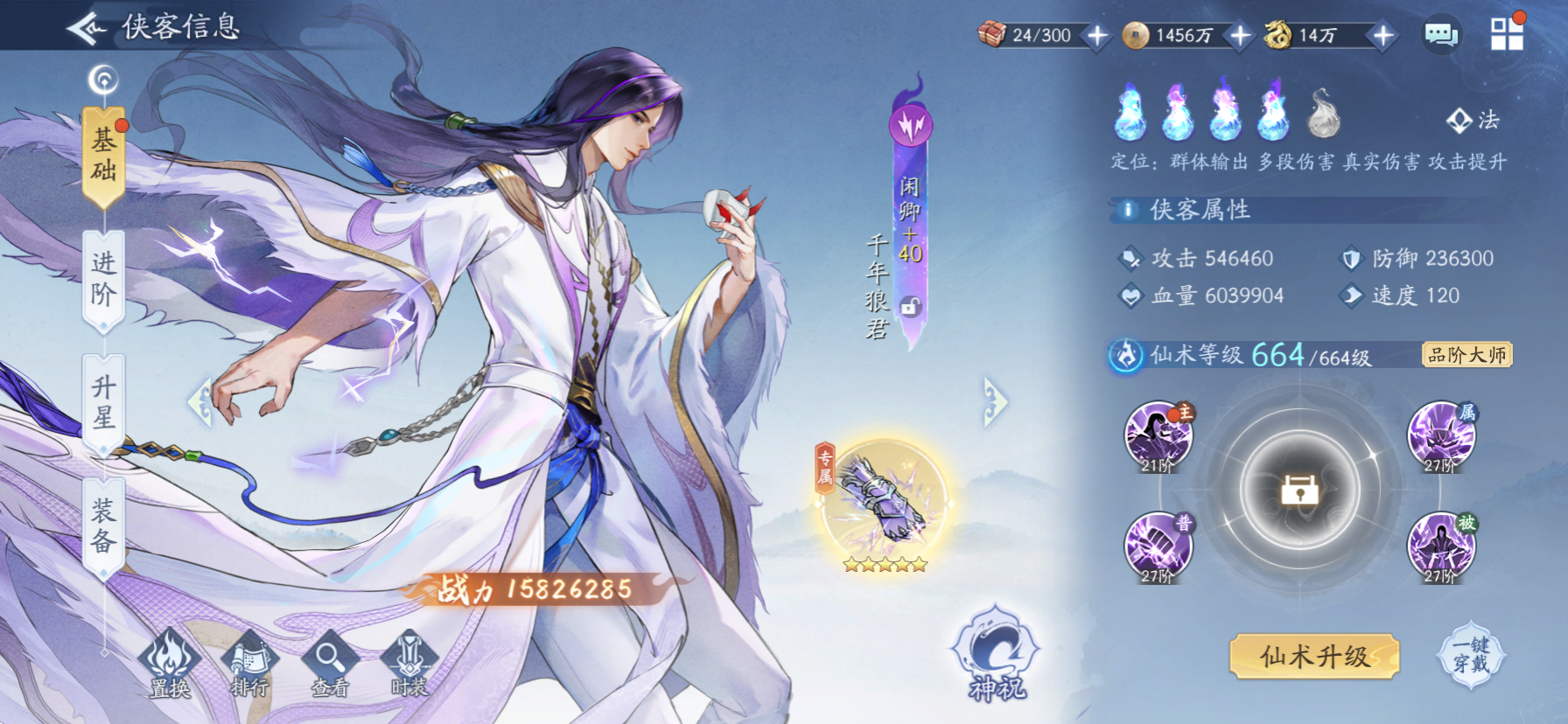 闲卿这样还打不过504啊？要多少攻呢？截图