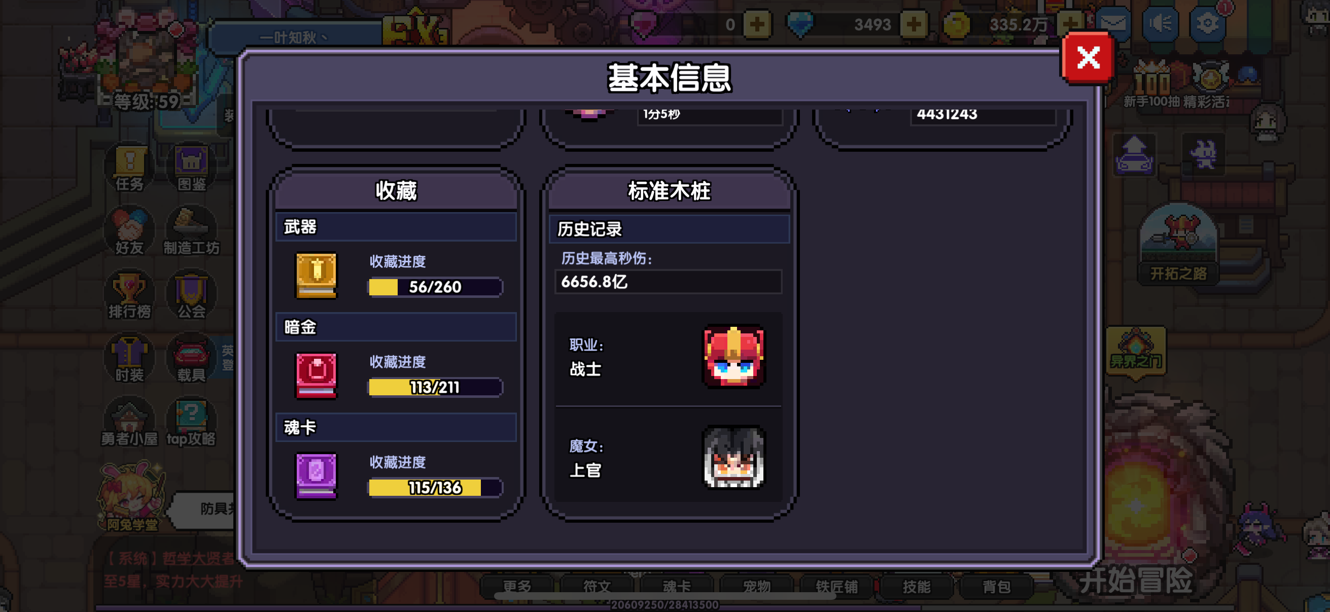 六周年服求个有cost5的公会