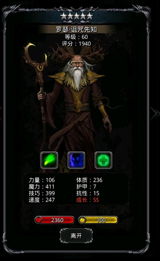 萌新第一个巫医这样怎么办截图