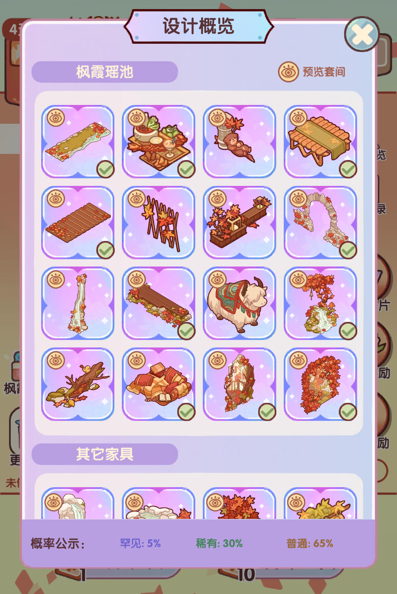 怎么突然爆率这么高了🤣截图