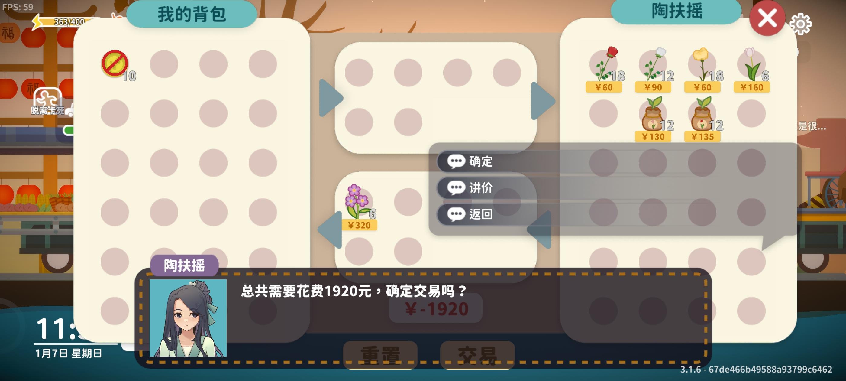 速刷勿忘我攻略教程截图