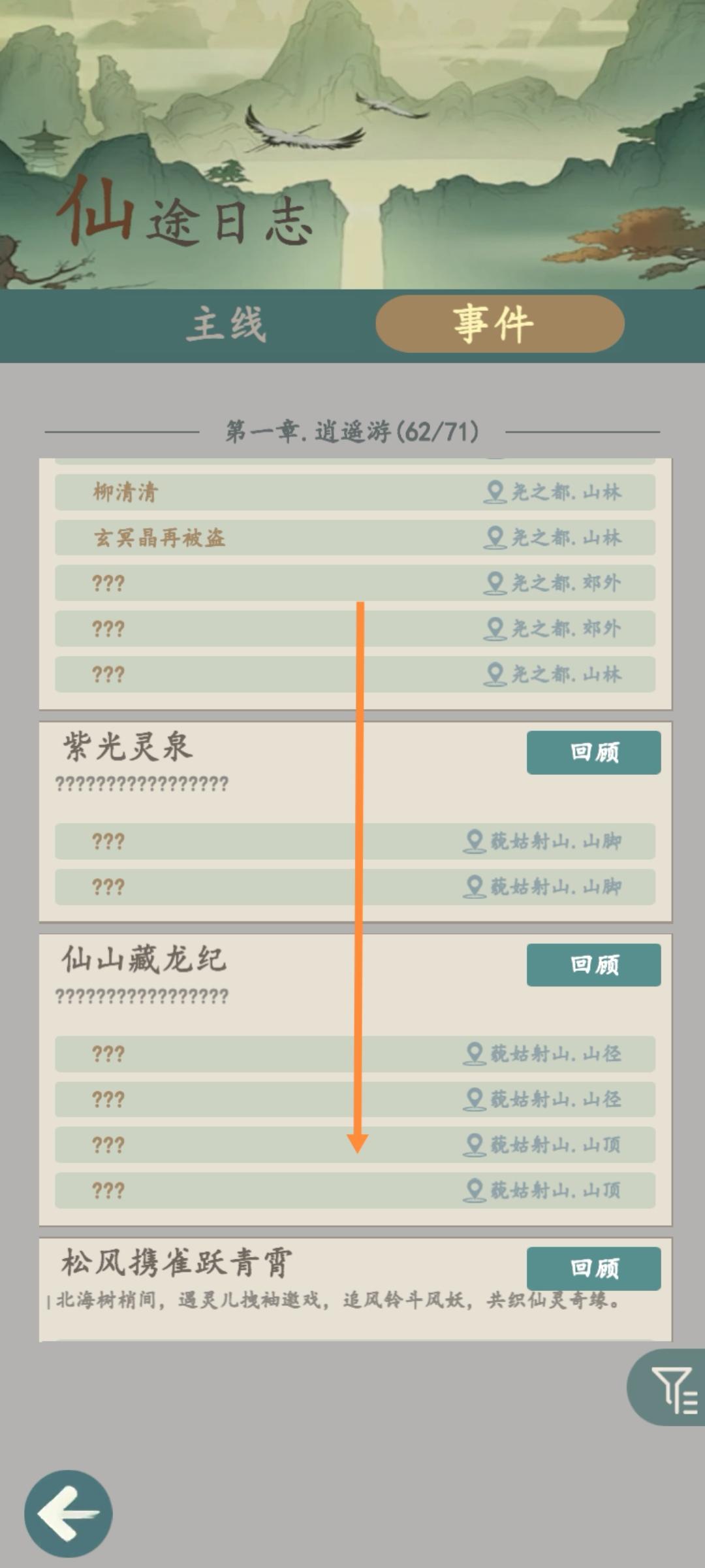 小知识2--支线(顺着做)