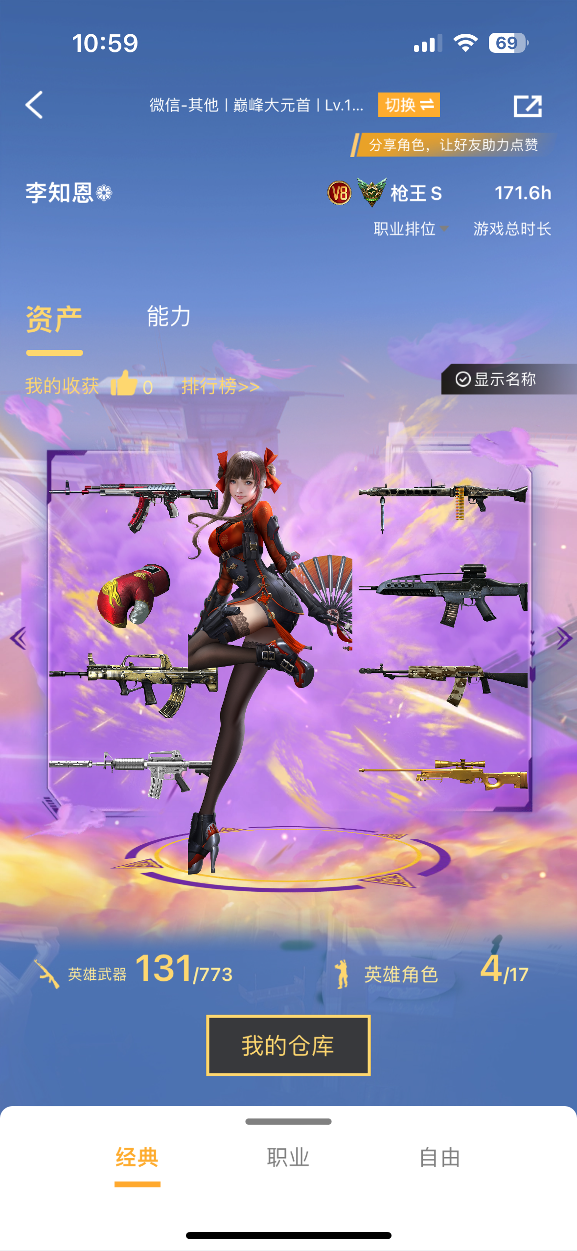 申请体验服资格