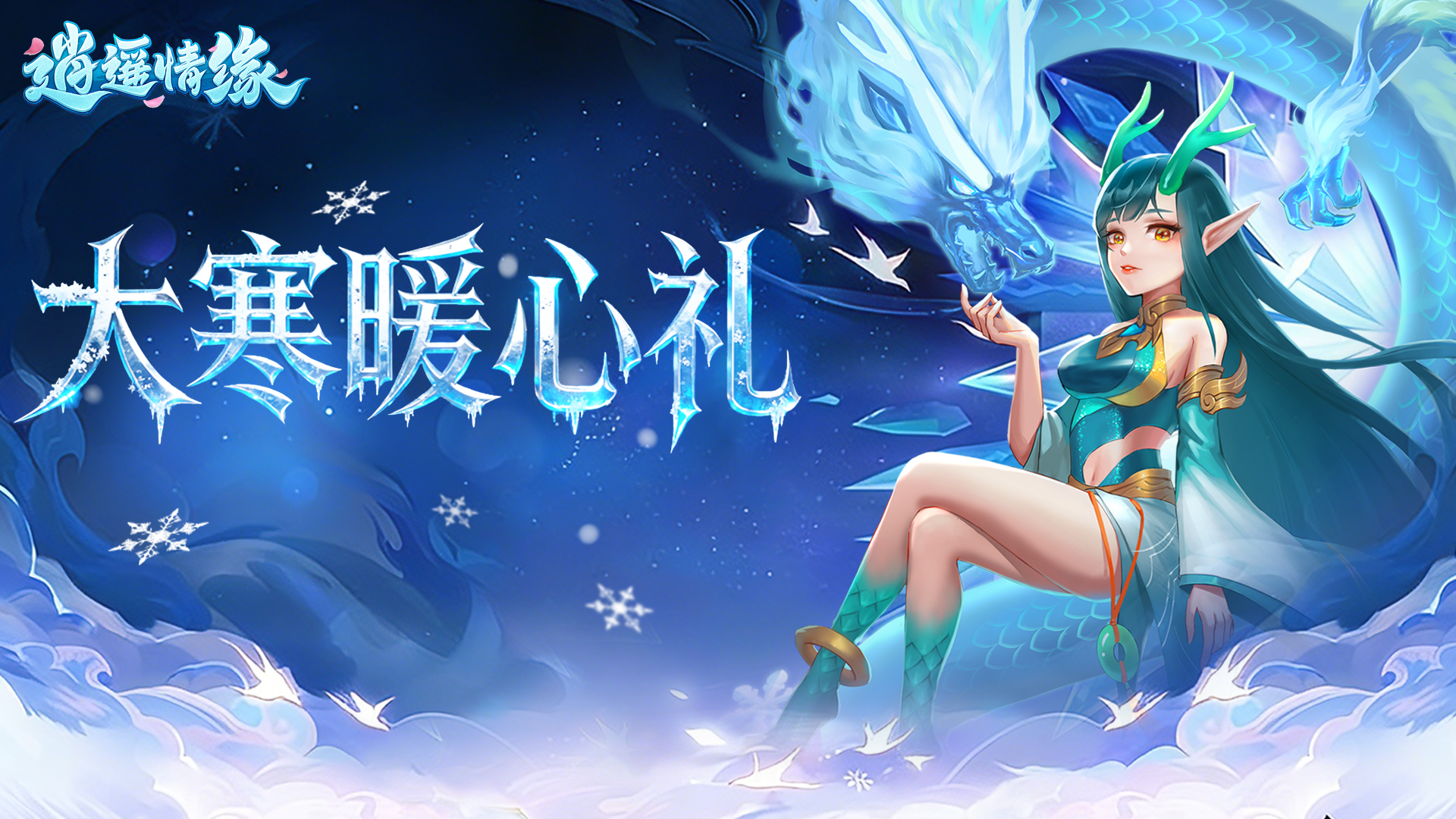 节气福利 | 大寒已至，春日可期。大寒节气福利请查收~