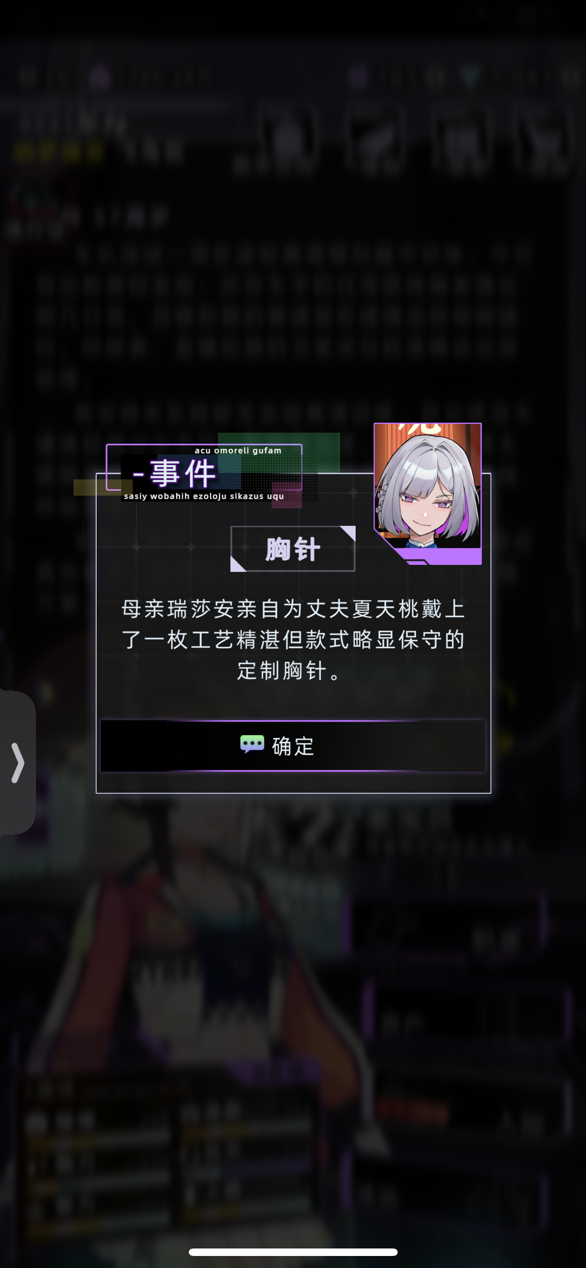 瑞莎安/伽玛 后代剧情（部分）