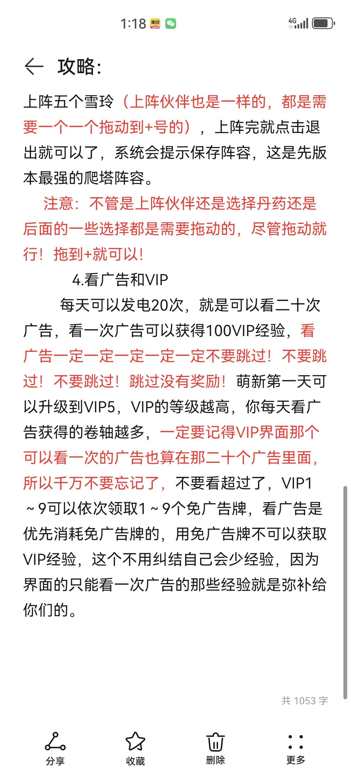 攻略大全吧，应该（还会继续更新）希望评论给点建议