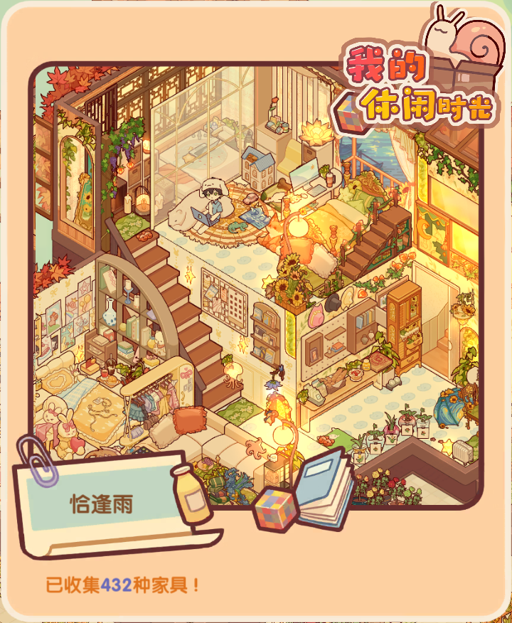 小小世界和萌萌的你